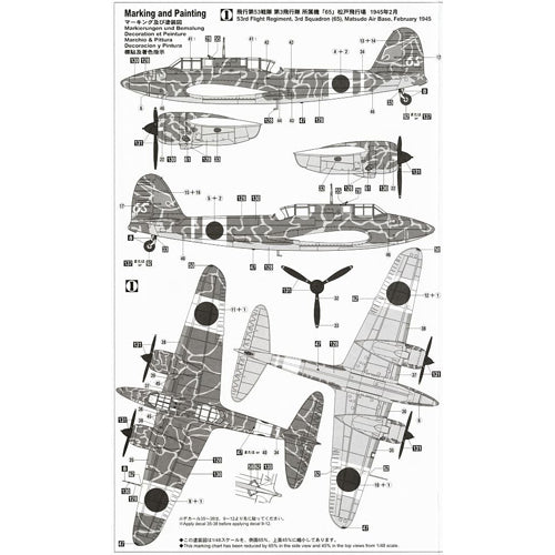 Kawasaki Ki45Kai Tei Toryu Nick 1/48 Scale Aircraft Model